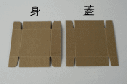 紙箱のセミオーダーメイド＿納品の形（組立なし）